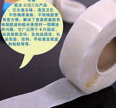 可移無(wú)痕膠的行業(yè)及材質(zhì)說(shuō)明書(shū)