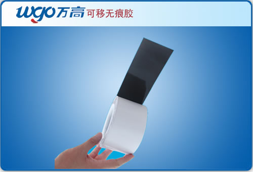 無痕膠，無痕雙面膠
