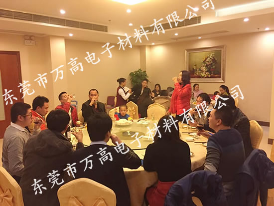 2015年年終晚會聚餐活動(dòng)